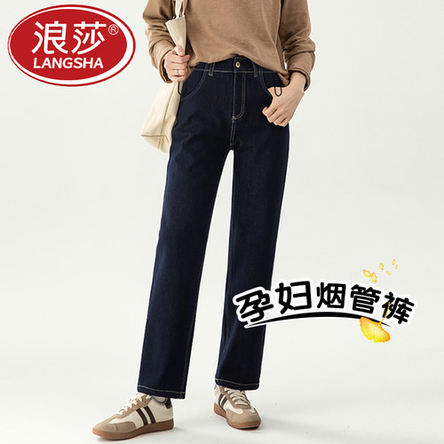 【孕期穿搭】新款显瘦直筒烟管裤