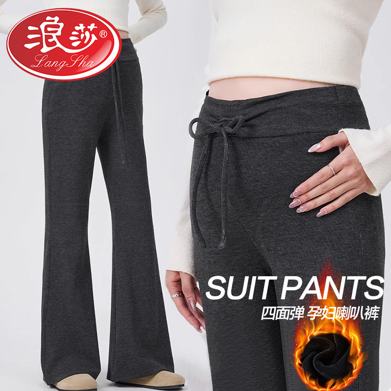 浪莎孕妇裤秋冬外穿加绒2026新款春秋微喇宽松不勒肚子保暖糯米裤