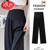 阔腿裤 春秋季 不勒肚打底西装 浪莎孕妇裤 夏装 外穿2026新款 裤 子夏季