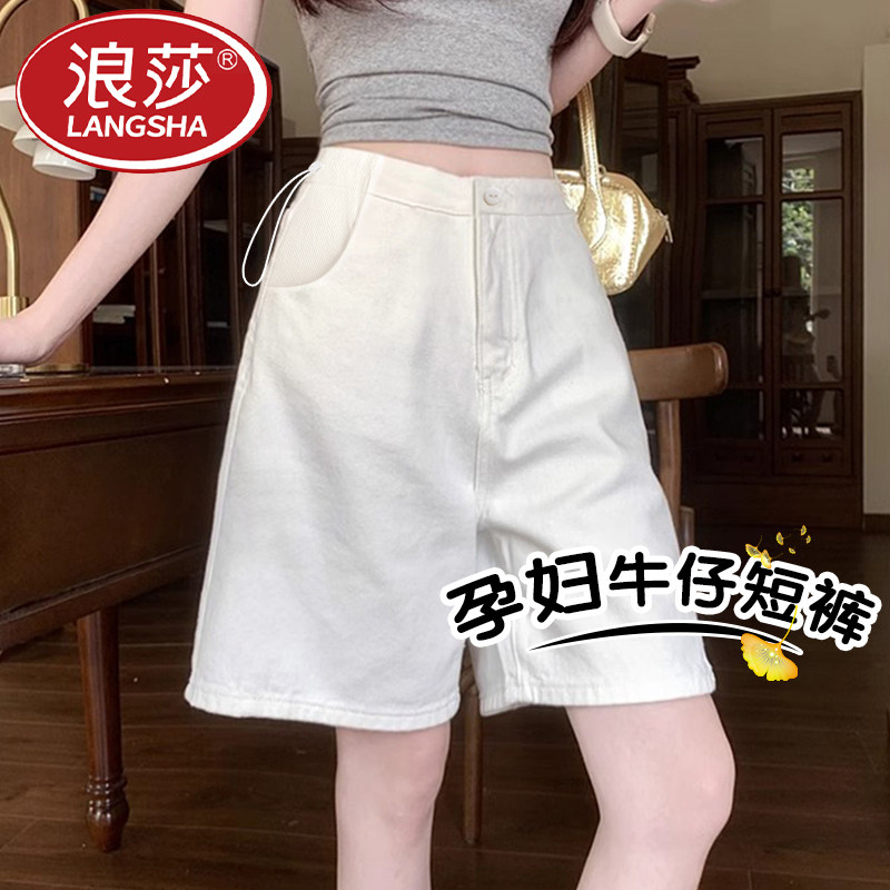 浪莎孕妇短裤夏季外穿牛仔短裤2026新款宽松时尚显瘦百搭阔腿裤
