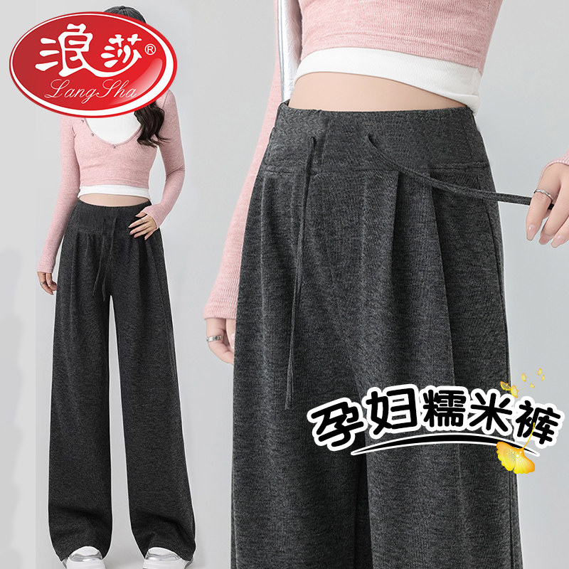 浪莎孕妇阔腿裤秋冬季外穿2026新款加绒糯米裤托腹宽松休闲裤冬装,孕妇装/孕产妇用品/营养,孕妇休闲裤,淘宝优惠券,粉丝福利购,淘宝优惠卷