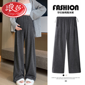 无托腹拖地裤 外穿阔腿裤 糯米裤 秋冬季 浪莎孕妇裤 孕妇秋装 子春秋款