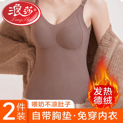 浪莎孕妇哺乳吊带免穿文胸背心产妇喂奶怀孕期专用秋冬款保暖加绒