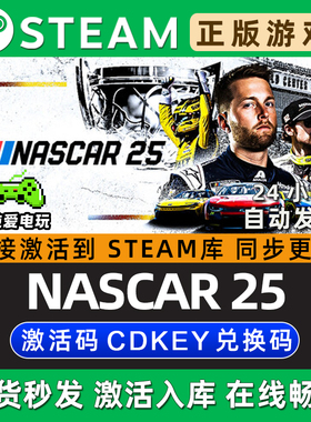 NASCAR 25  纳斯卡25 Steam游戏正版CDKey全DLC兑换码激活码入库
