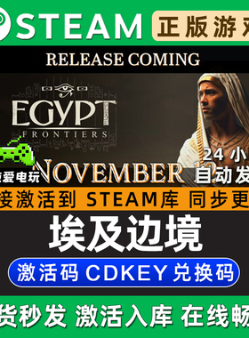 Egypt Frontiers 埃及边境 Steam单机游戏正版CDK全DLC激活码入库