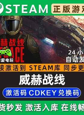 威赫战线 MENACE Steam游戏正版CDK豪华版全DLC兑换码激活码入库