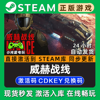 威赫战线 MENACE Steam游戏正版CDK豪华版全DLC兑换码激活码入库