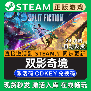 双影奇境 Steam国区单机游戏正版CDK豪华版DLC激活码入库在线联机
