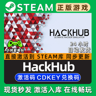 HackHub 终极黑客模拟器 Steam单机游戏正版CDK兑换码激活码入库