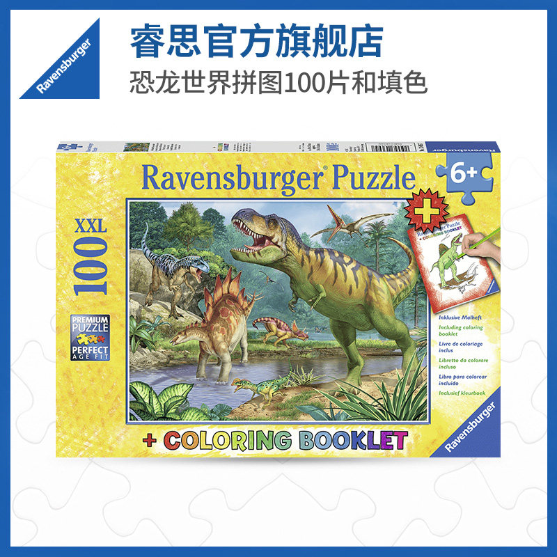 ravensburger睿思恐龍拼圖玩具益智兒童智力男孩女孩100片平圖在類目 玩具/童車/益智/積木/模型, 串珠/拼圖/配對/拆裝/敲打玩具, 拼圖/拼板中 - 來自Buy2taobao.com提供專業的淘寶代購服務