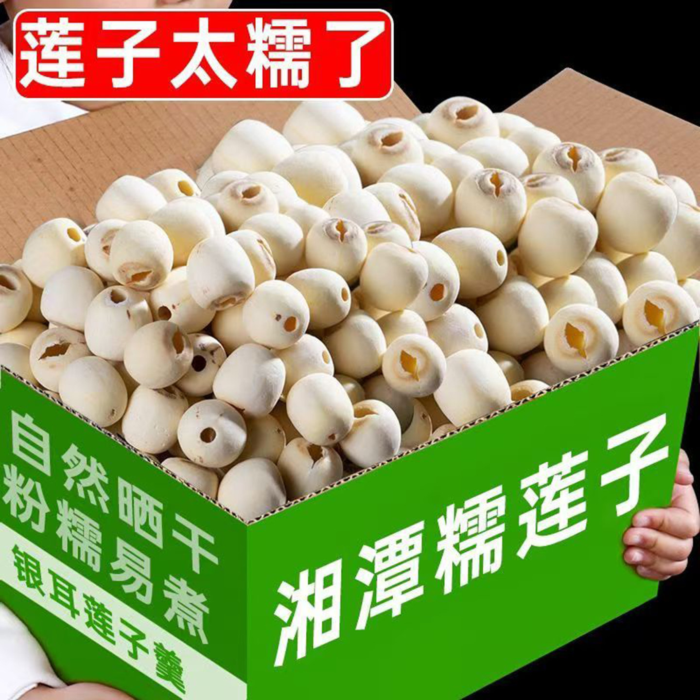 新鲜莲子正宗湘潭干莲子新货野生特级白莲子500g含罐无芯煲汤煮粥,粮油调味/速食/干货/烘焙,莲子,淘宝优惠券,粉丝福利购,淘宝优惠卷