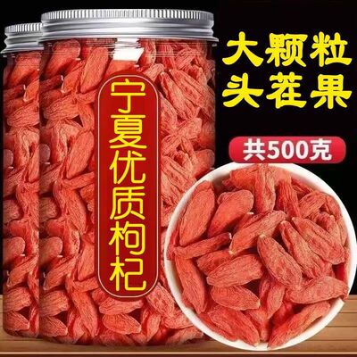 【特价中】当季枸杞子罐装500g