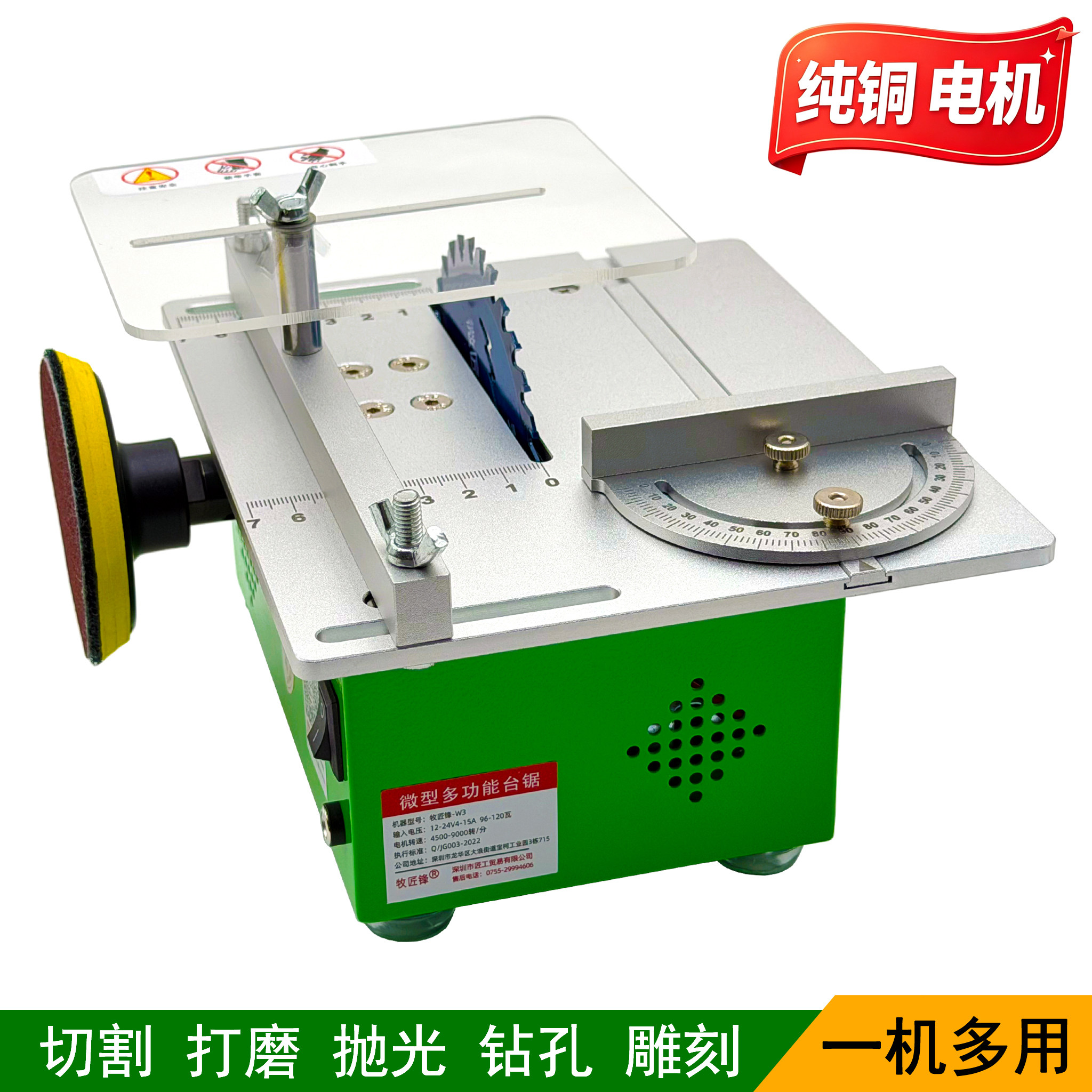 多功能微型台锯手工DIY切割机