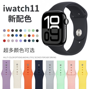 适用iwatchs11表带硅胶运动苹果手表带applewatch10 9男女高级感