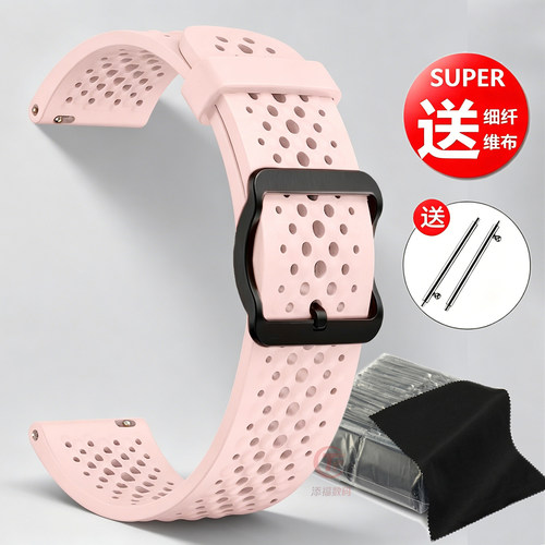 适用华为小米透气柔软硅胶洞表带