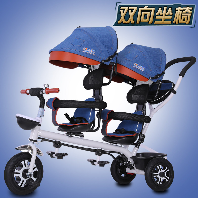 永久儿童三轮车双胞胎婴儿推车小孩双人溜娃神器宝宝手推车脚踏车
