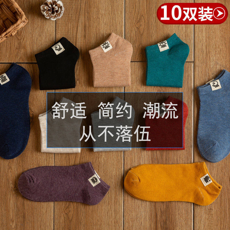 袜子男ins潮春夏天薄款透气男士袜子纯色短袜日系吸汗船袜男低帮