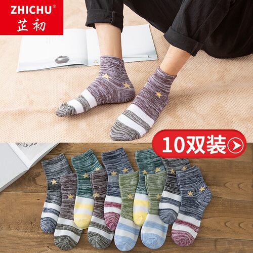 袜子男中筒秋冬季防臭吸汗