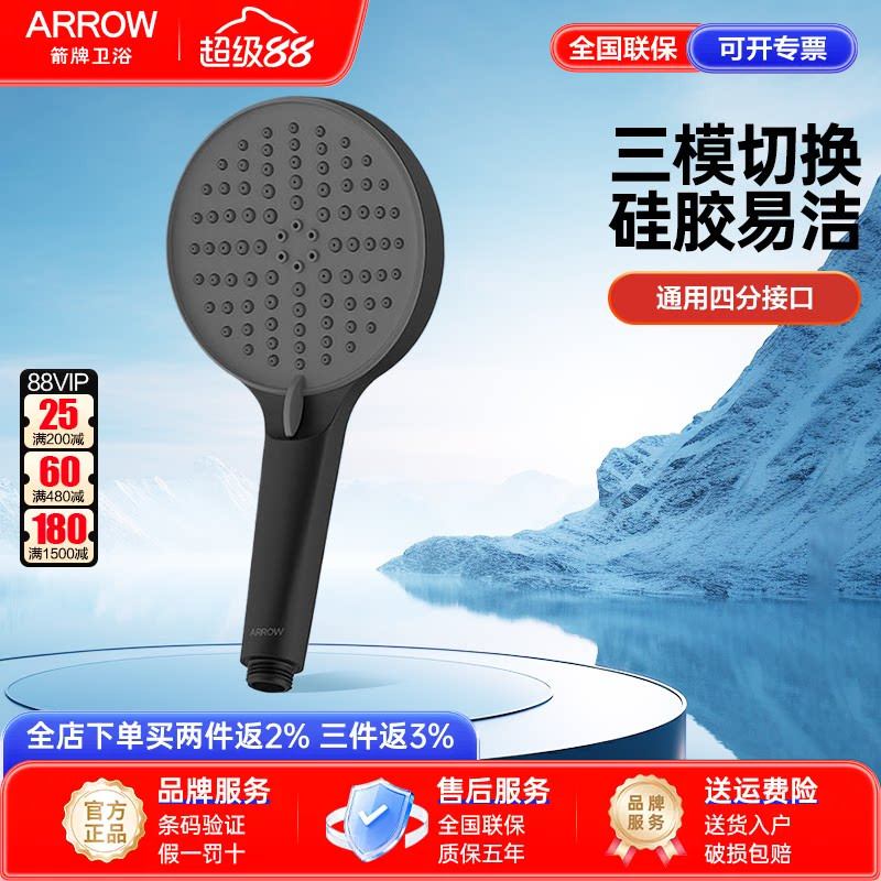 箭牌手持花洒头莲蓬头图片