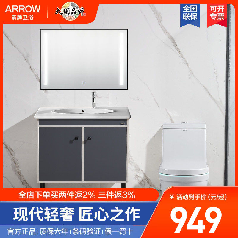 箭牌轻奢实木浴室柜陶瓷一体盆落地款卫生间洗漱台智能镜洗脸盆柜