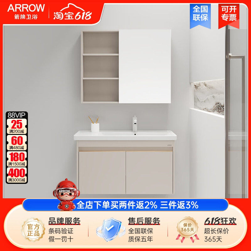 arrow箭牌浴室柜陶瓷一体盆奶油风洗脸盆镜柜组合壁挂洗漱台90CM