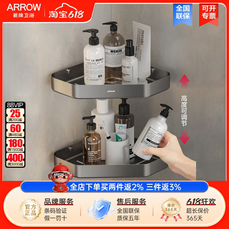 箭牌卫浴三角置物篮浴室置物架墙角转角沐浴露收纳架太空铝免打孔
