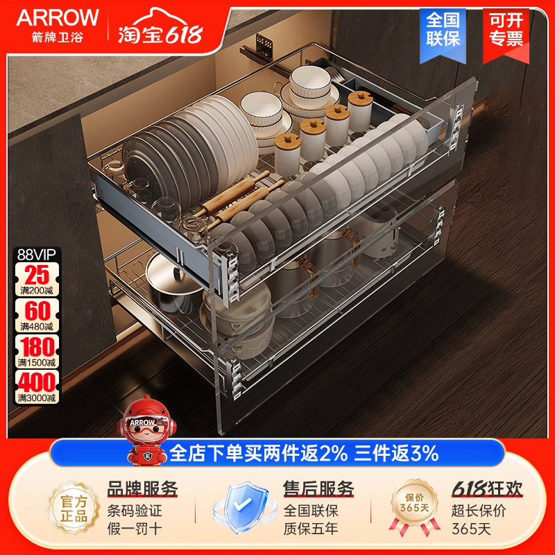 arrow箭牌厨房拉篮304不锈钢抽屉式碗碟懒橱柜内置式抽拉碗碟架