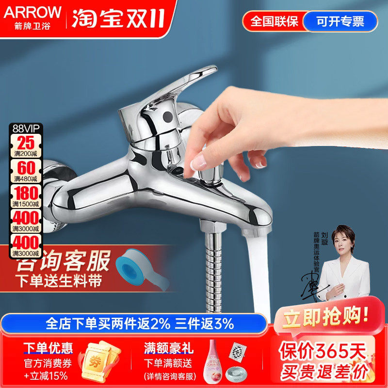 箭牌卫浴混水阀龙头花洒热水器水温冷热双控浴缸淋浴水龙头AE4806