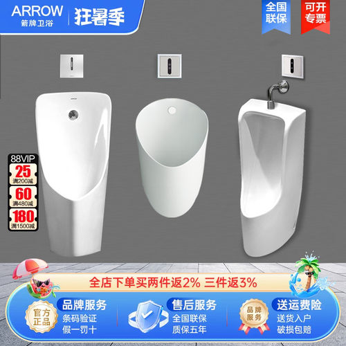 箭牌感应小便斗小便池挂墙落地式小便器自动尿斗男士手按感应冲水
