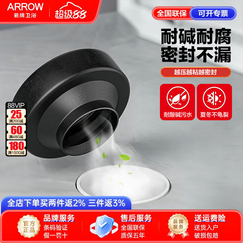 箭牌原厂马桶密封胶圈加厚防臭坐图片