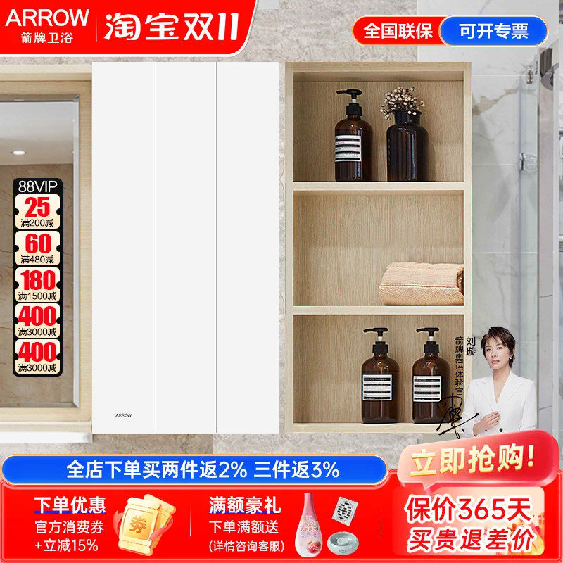 arrow箭牌浴室柜边柜夹缝柜落地侧柜简约现代实木置物柜DIY侧柜
