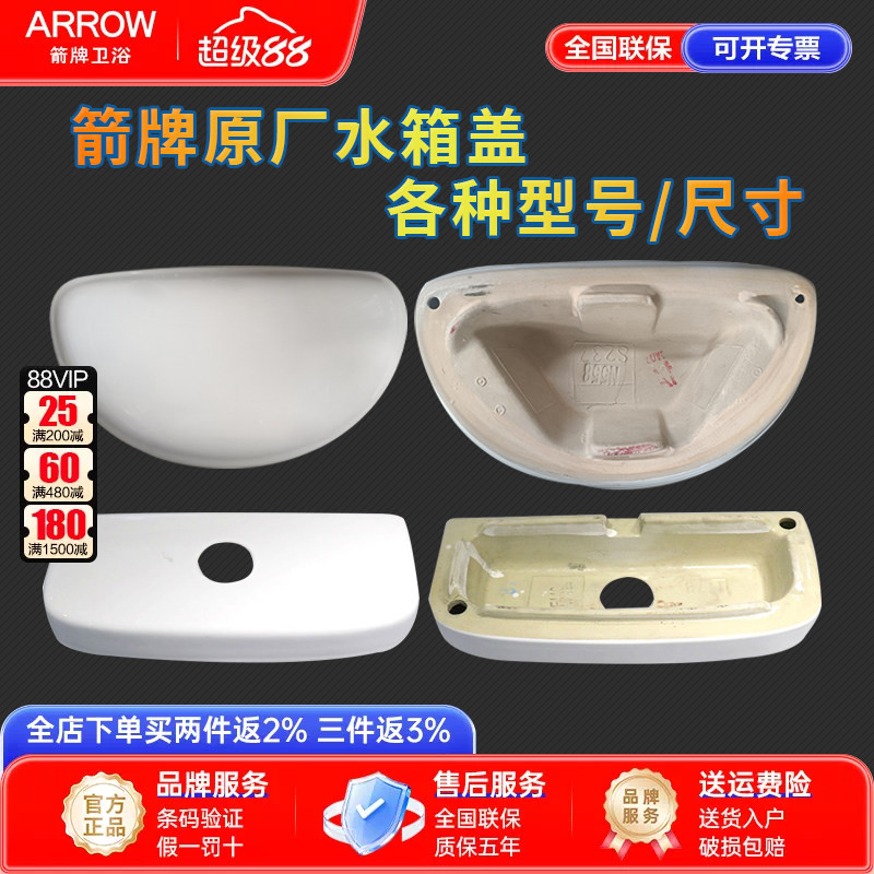 arrow箭牌卫浴儿童马桶水箱陶瓷图片