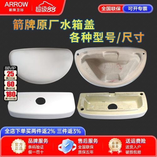 arrow箭牌卫浴儿童马桶水箱陶瓷
