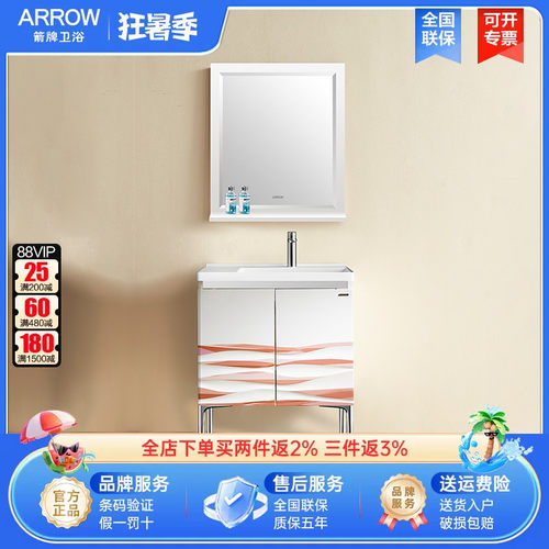 箭牌卫浴落地式浴室柜组合60CM