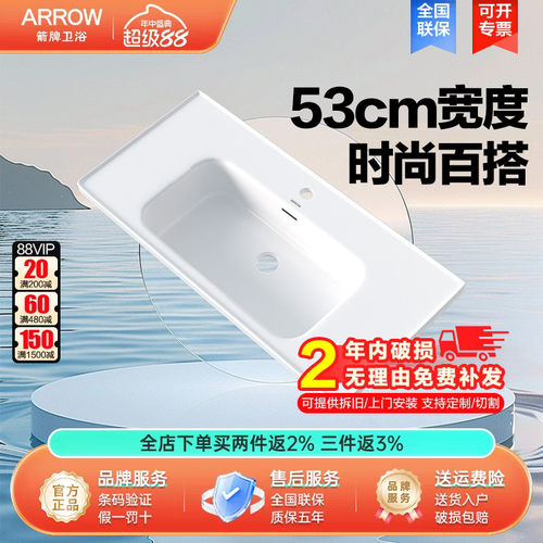 箭牌原装浴室柜盆陶瓷一体盆单买卫浴柜洗漱台洗脸盆台面53CM加宽
