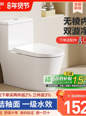 arrow箭牌马桶抽水坐便防臭无棱防溅虹吸大冲力加宽加大AEB12648