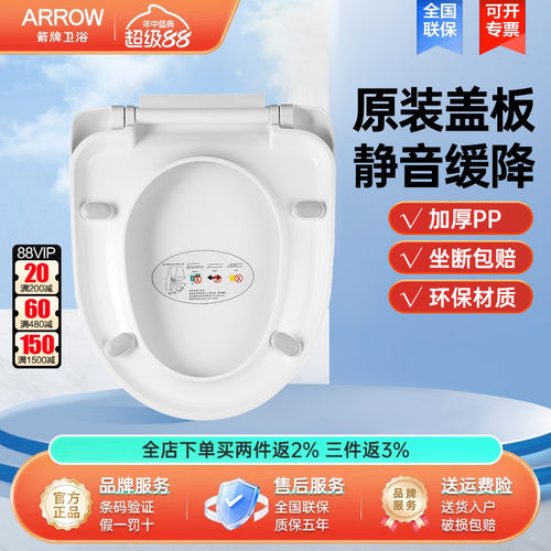 箭牌老式马桶盖板AB1218