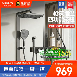 箭牌淋浴花洒套装 智能数显恒温按键家用置物沐浴器枪灰洗澡龙头