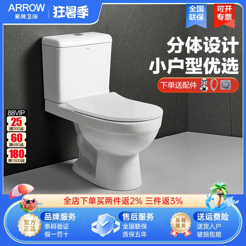 箭牌双漩虹吸式马桶抽水坐便器