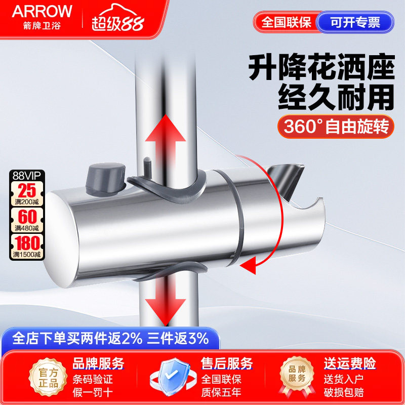 箭牌花洒支架淋浴喷头固定座图片