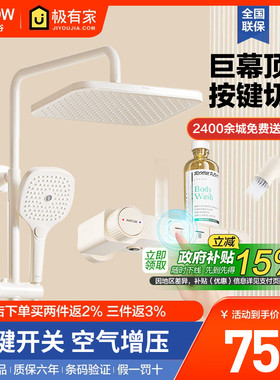 arrow箭牌卫浴四功能淋浴花洒套装奶油风增压淋浴器混水阀龙头