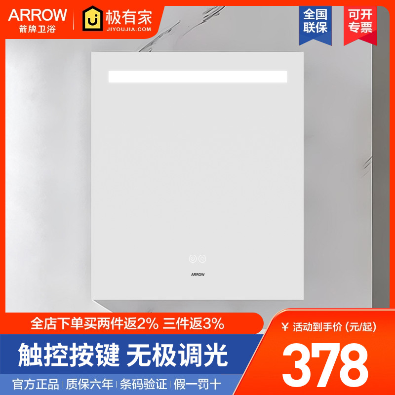 箭牌卫浴智能浴室镜柜单独挂墙式