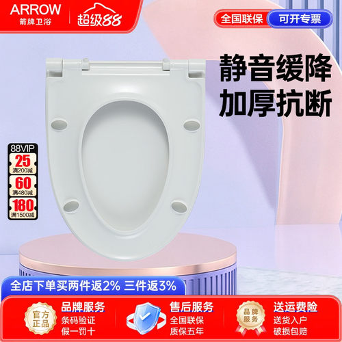 箭牌卫浴通用缓降加厚坐便盖板