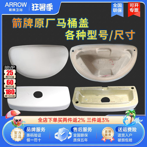 arrow箭牌卫浴儿童马桶水箱陶瓷