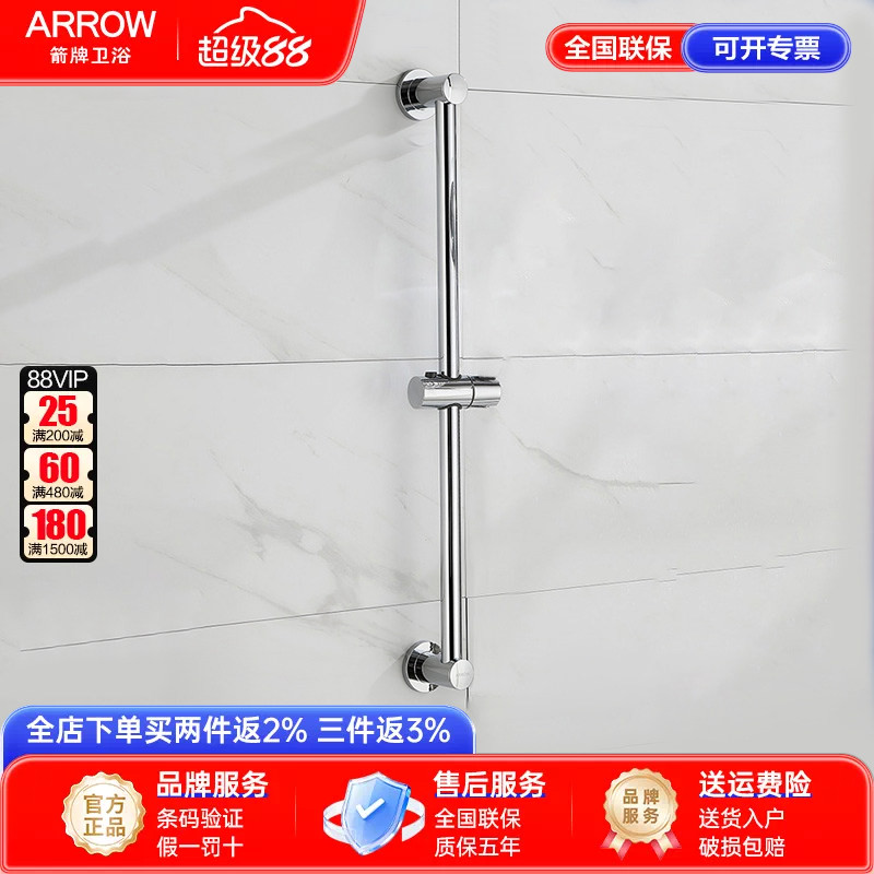 arrow箭牌通用手持固定升降杆图片