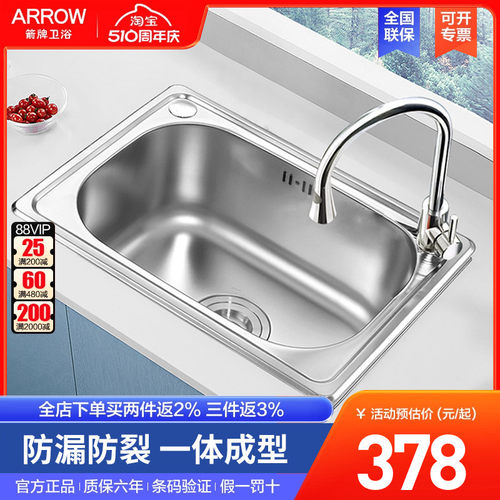 箭牌厨房304不锈钢水槽