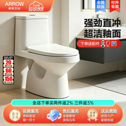 箭牌旋风直冲虹吸式马桶