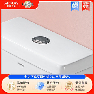 arrow箭牌卫浴AE1185水箱盖原装正品马桶盖子座便冲水陶瓷盖子