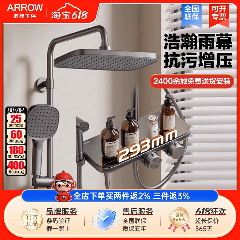arrow箭牌枪灰四功能花洒套装家用沐浴器淋雨洗澡水龙头增压喷头