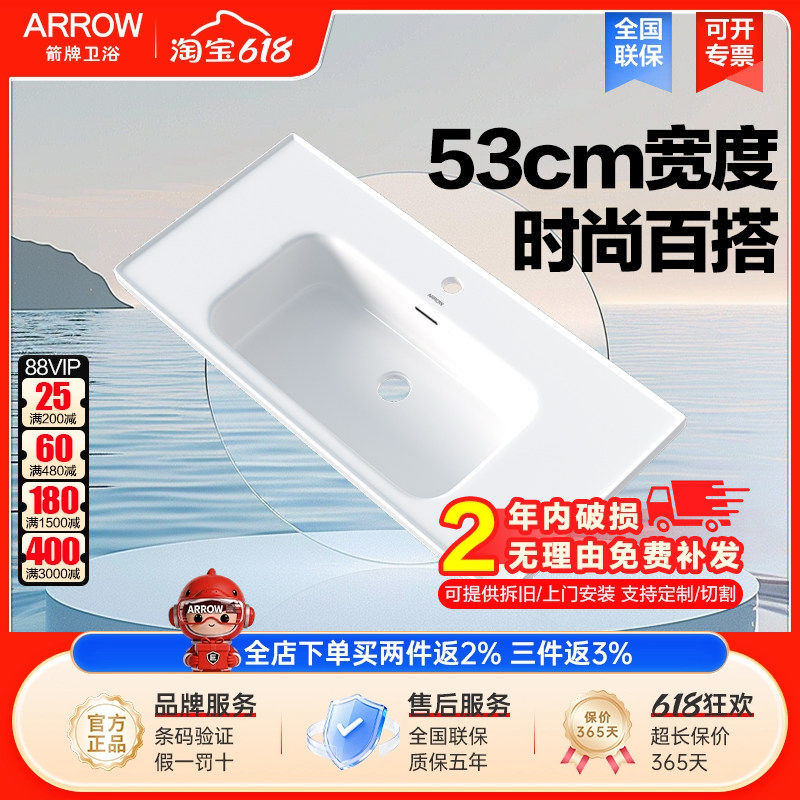 箭牌原装浴室柜盆陶瓷一体盆单买卫浴柜洗漱台洗脸盆台面53CM加宽